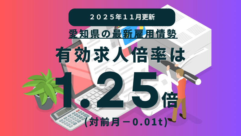 aichi_202511 (1).png