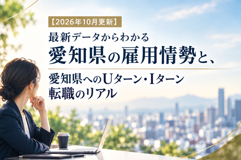 aichi_202610 (2).png