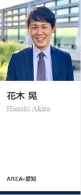 Hanaki.jpg