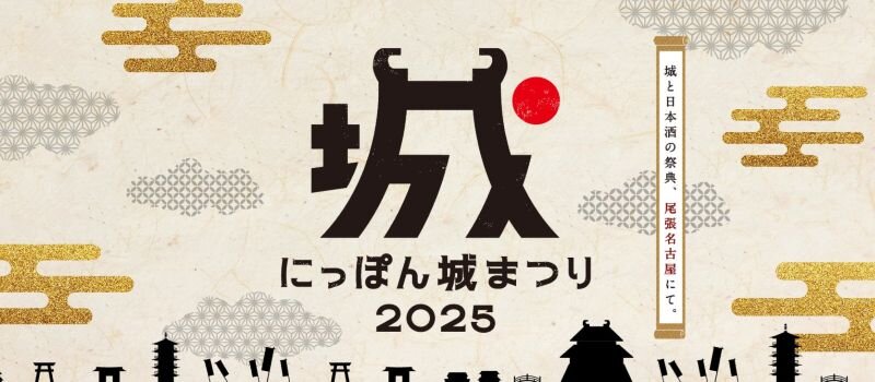 【2025年】愛知県の春先のおでかけイベント｜おすすめ５選 (3).jpg