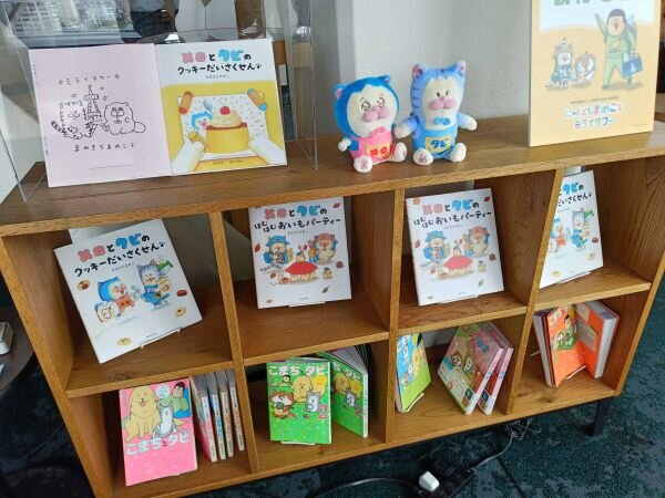 nagoya_mamekichimameko (2).jpg