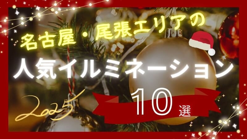 nagoyawinter (2).jpg